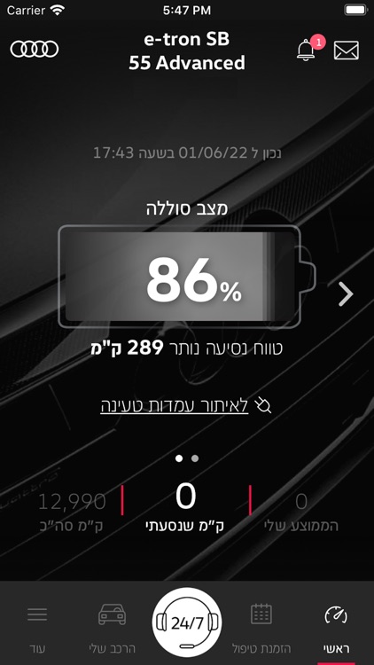 Audi ישראל screenshot-5