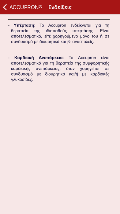 Greek drugs cardio edition Screenshot