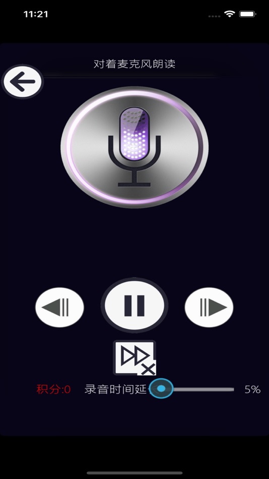 #4. 趣跟读 (iOS) 由: 金花 许