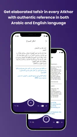 Game screenshot Athkar (Remembrance of Allah) hack