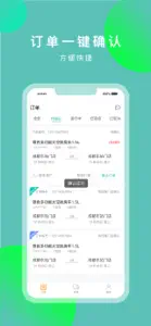 蜻蜓房车商户端 screenshot #2 for iPhone