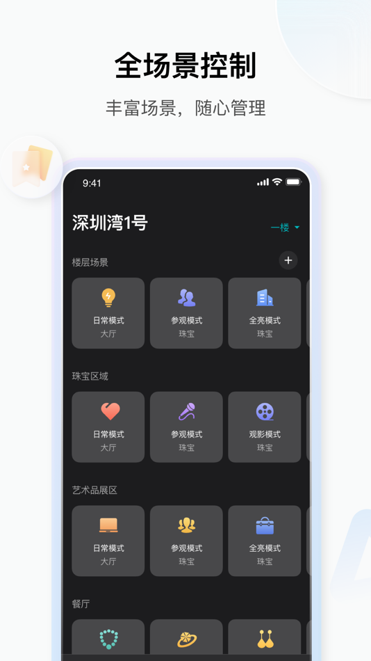 #3. 小雅商照 (iOS) 由: Hangzhou Yaguan Technology Co., Ltd