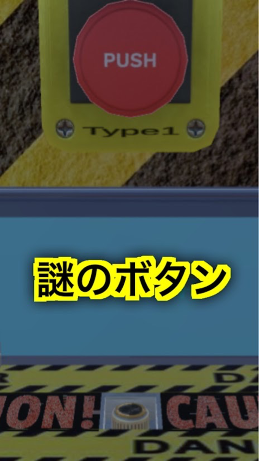 #4. 脱出ゲーム The Box (iOS) 由: shohei murakami