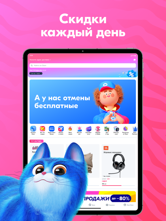 Screenshot #4 pour OZON: товары, одежда, билеты