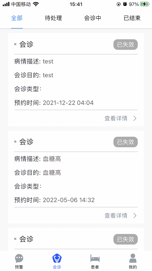 #3. 医生在线诊疗 (iOS) Bởi: 广州莲印医疗科技有限公司