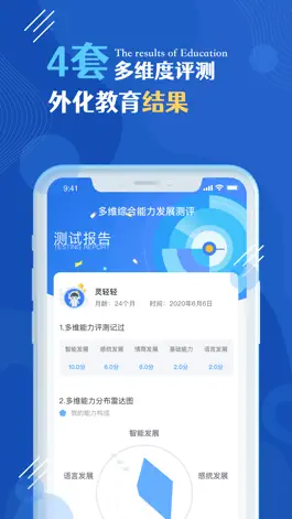 Game screenshot 皓瀚之家教师端 mod apk