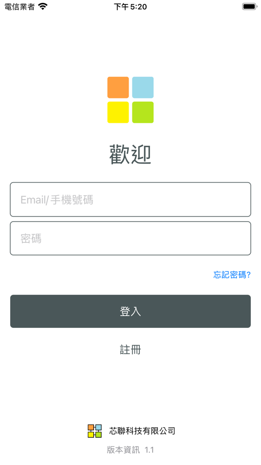 #10. 芯聯智管家 (iOS) 由: Core Union Technologies Ltd.