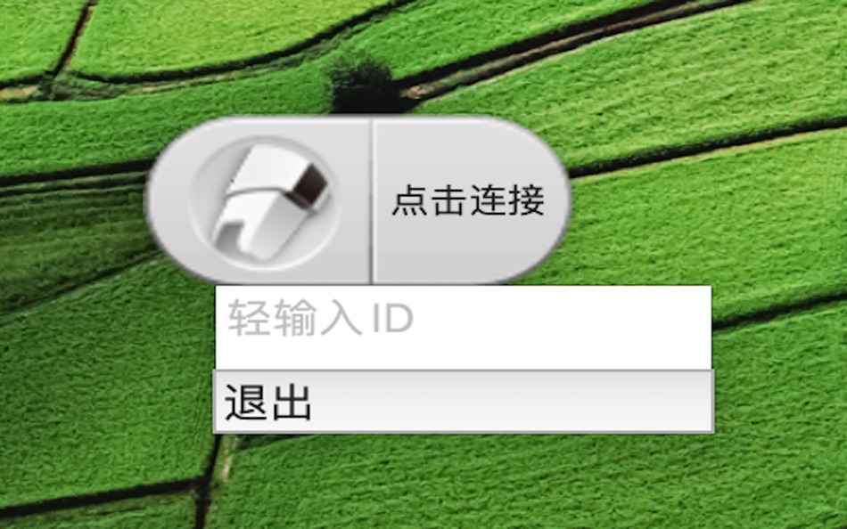 汉王扫描输入 - 2.1 - (macOS)