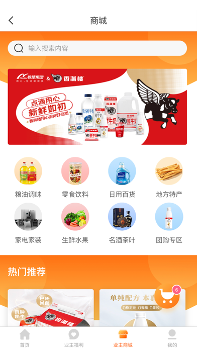 敏乐家 screenshot