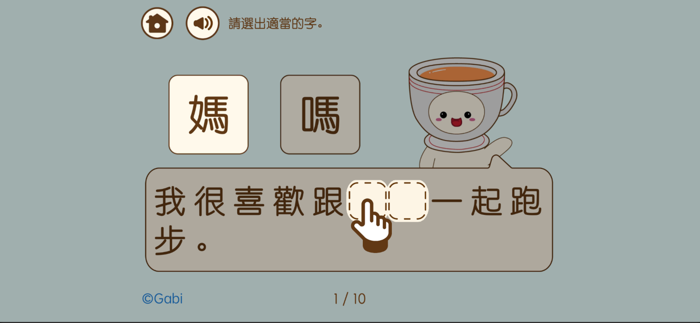 人工智能讀寫測試系統