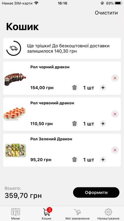 ОГО СУШІ screenshot-3