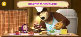 Game screenshot Маша и Медведь: Мои Друзья! hack