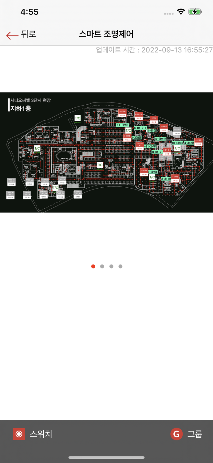 스마트 현장안전