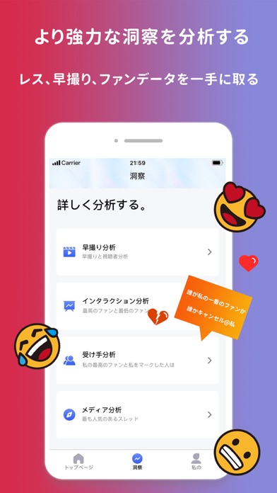 followers tracker ファントラッキングのおすすめ画像3