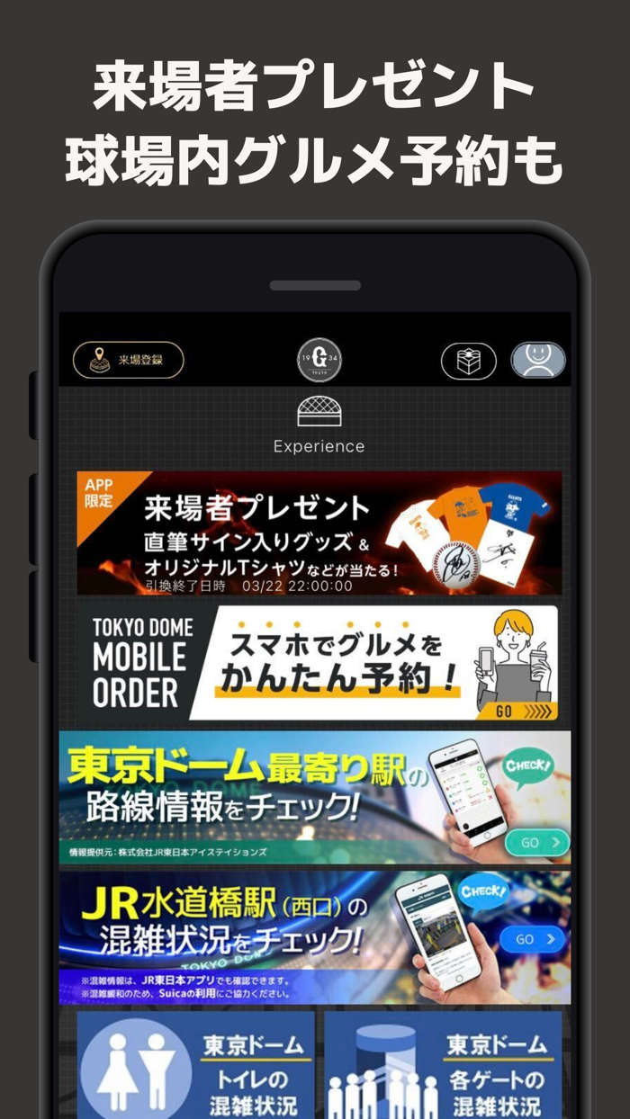 GIANTS APP