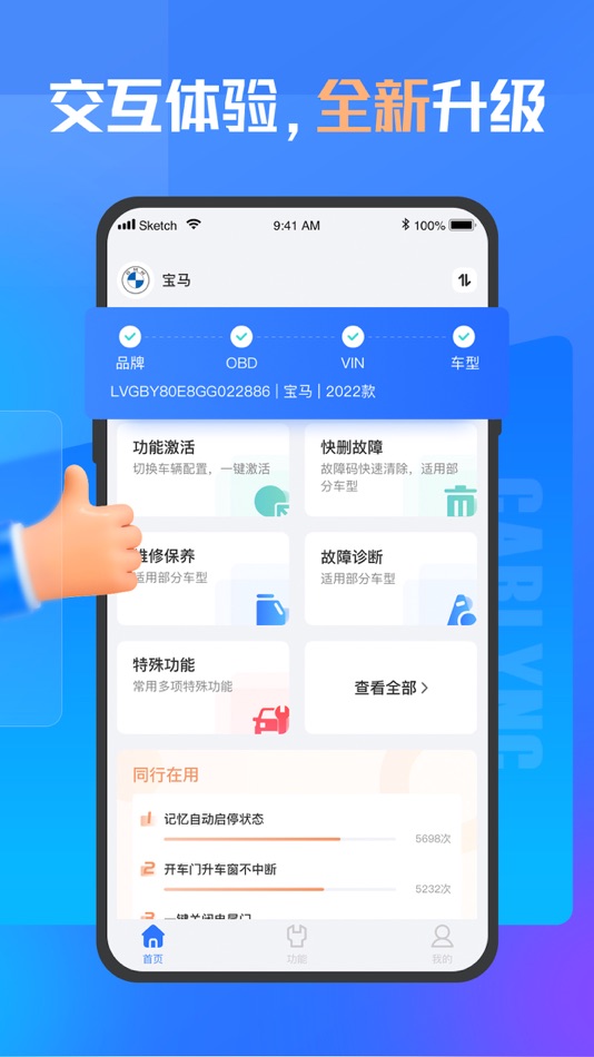 #1. 优胜汽修大师 (iOS) 由: 广州优胜汽车科技有限公司