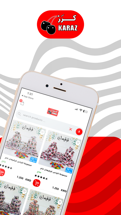 KARAZ - سوق كرز Screenshot