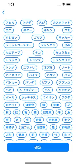 Game screenshot 言語訓練（聴覚的理解） apk