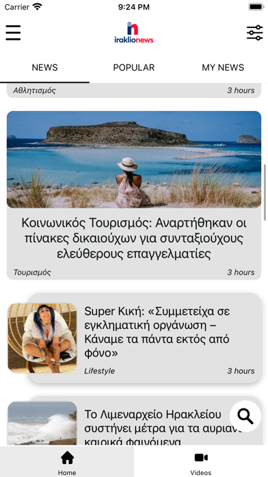 Iraklio News Screenshot