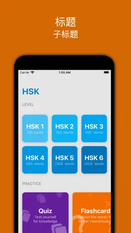 Game screenshot HSK Vocabulary and Quiz mod apk