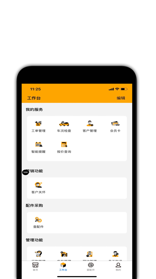 #2. 小马管店 (iOS) By: 阳 柳