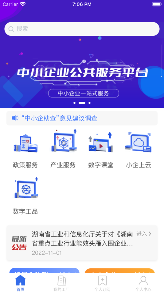 #1. 中小企助查 (iOS) Podle: 北京工联科技有限公司