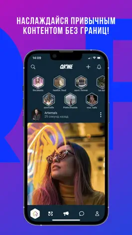 Game screenshot QR'ME - чат лента фото и видео apk