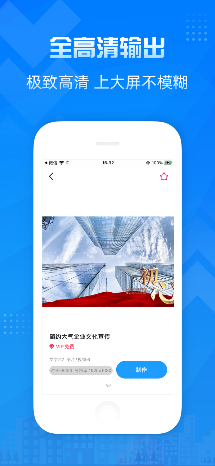 造视-企宣拜年视频制作
