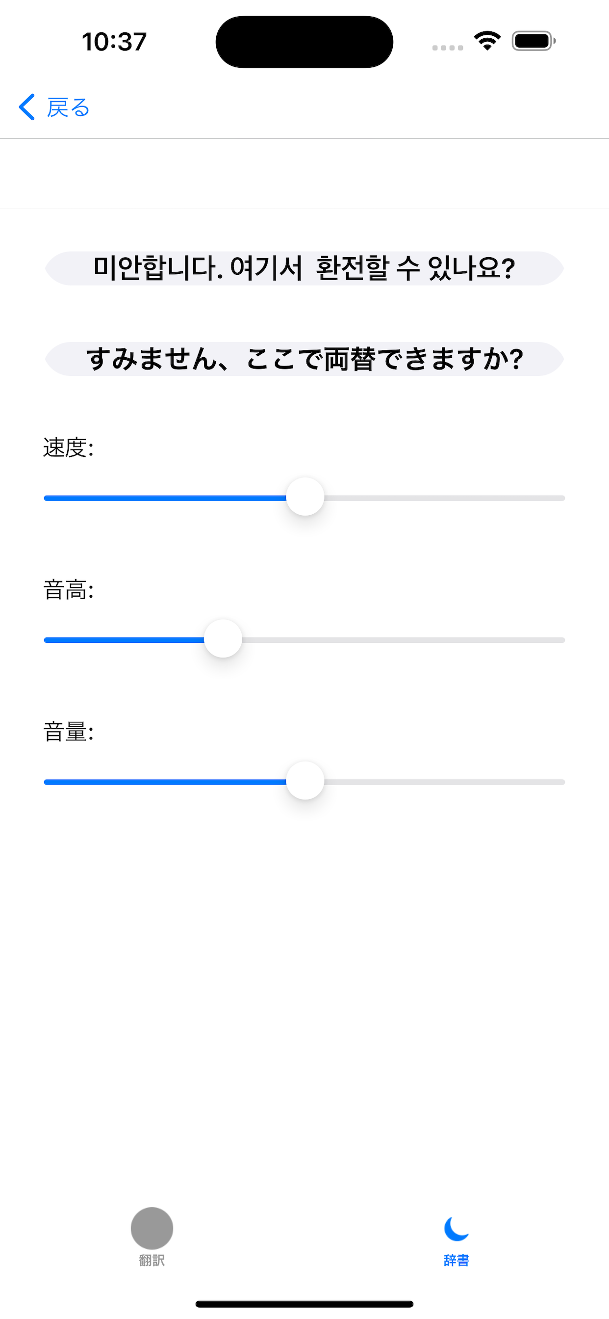 일본어번역 한국어/일본어 번역기