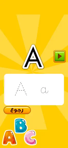 Game screenshot تعلم الحروف الانجليزية apk
