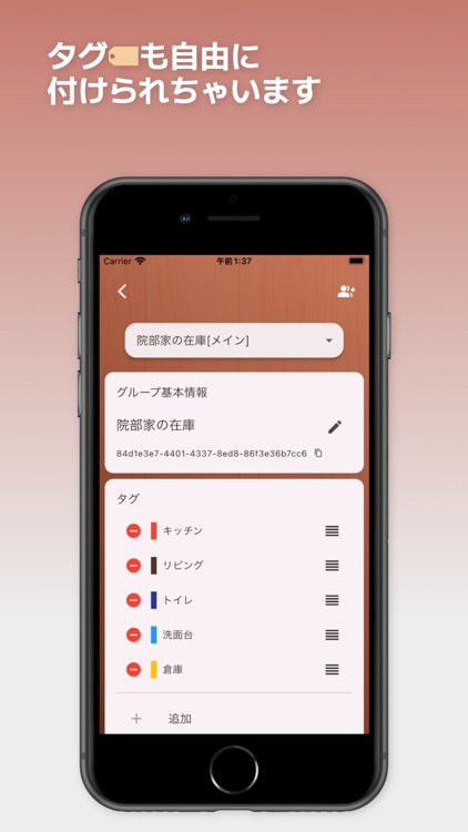 Inventy - みんなで在庫管理 screenshot-4