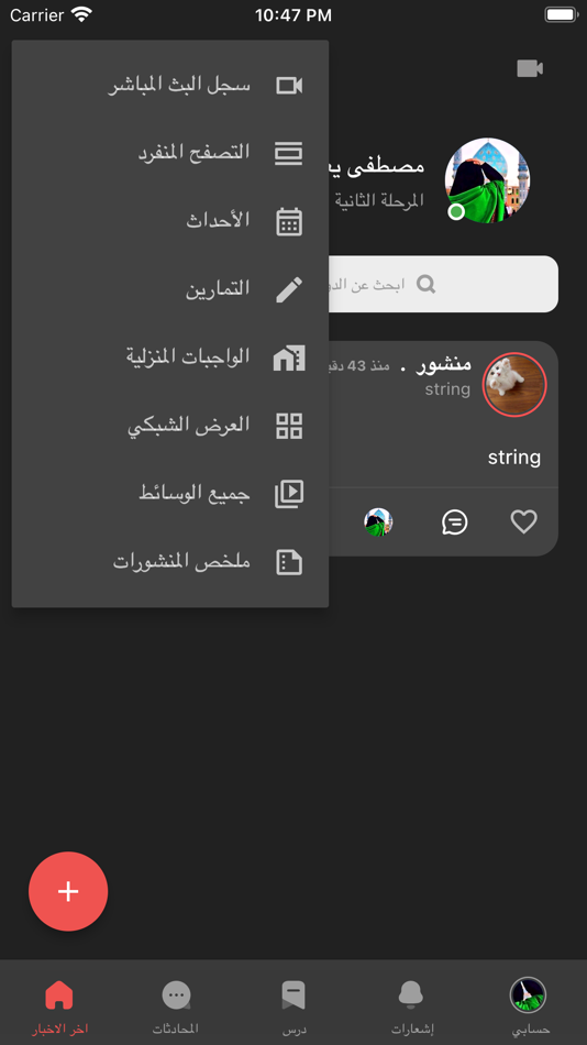 #7. iTer edu student (iOS) 게시자: Ahmed Alkhamsen