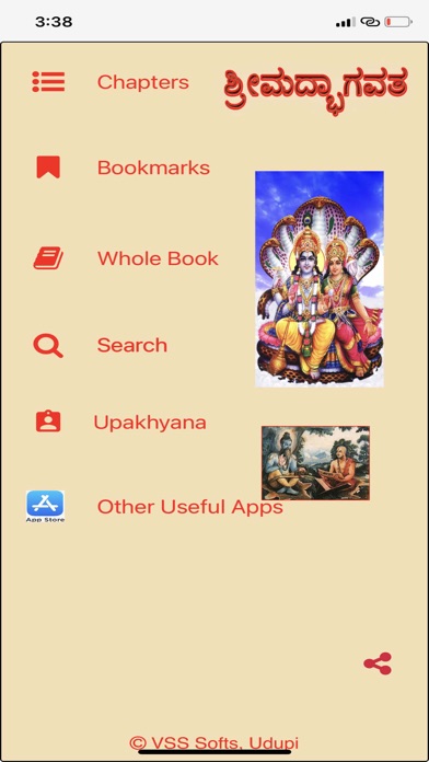 Bhagavatam - Kannada - Shlokas Screenshot