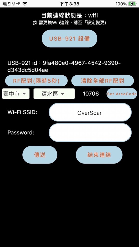 #2. SET_WiFi (iOS) 由: Merry-Link Co.,Ltd.
