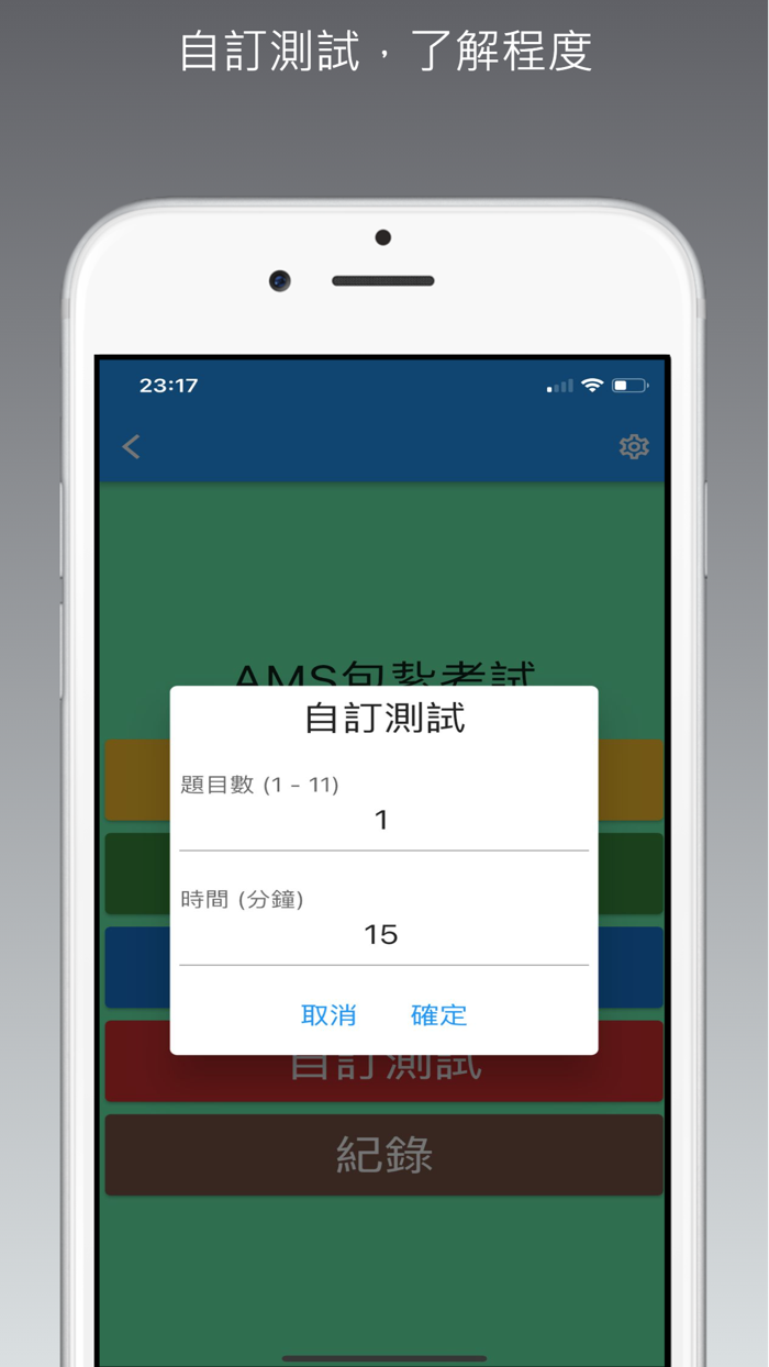 AMS急救考試練習AED練習