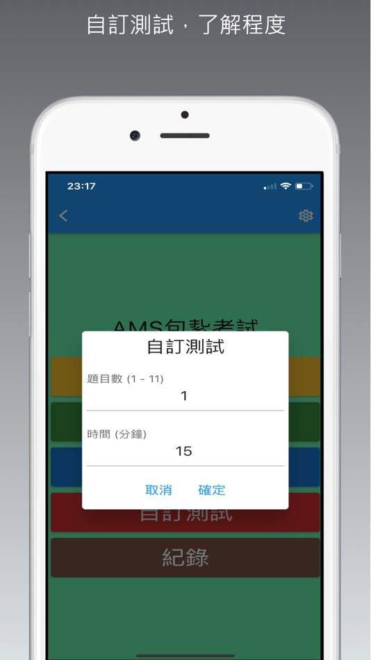 #8. AMS急救考試練習+AED練習 (iOS) 由: Lee Ka Lok
