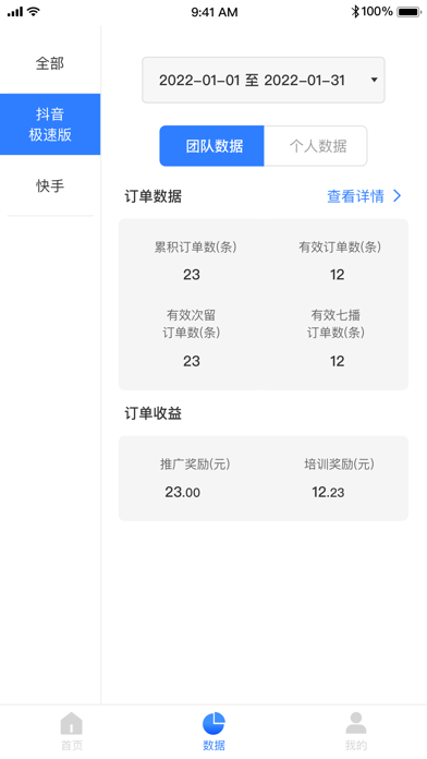 小鱼推手 Screenshot