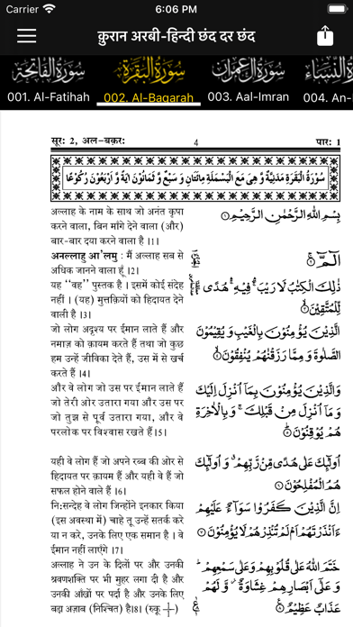 Screenshot #2 pour Quran Hindi Tarjuma and Tafsir