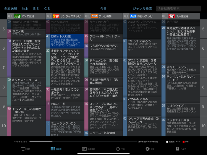 ワイヤレスTVStationTV