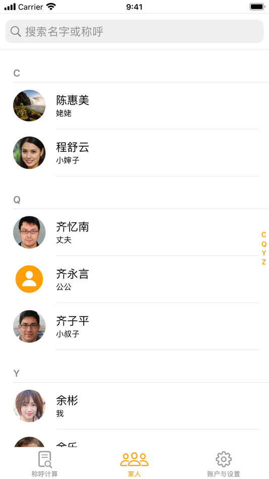 #6. 家族帮 (iOS) 来自: Acrotop LLC