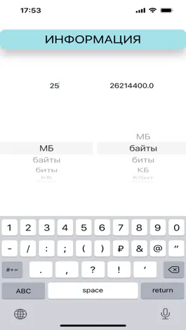 Game screenshot Units Converter mod apk