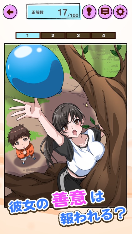 ロマンスと謎解き