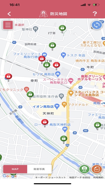 鳥取市防災アプリ