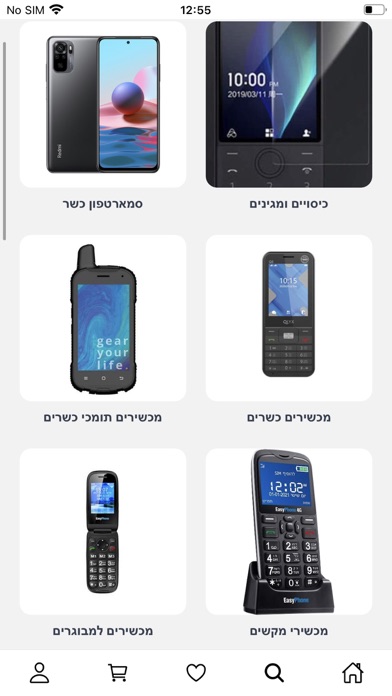 Screenshot 4 of פלוס תקשורת App