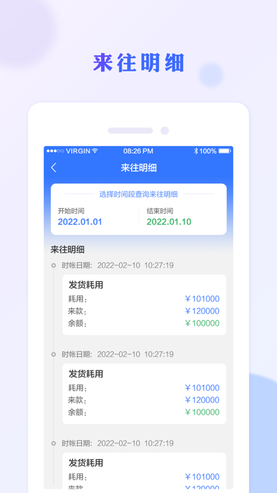 掌上鄂中经销商 Screenshot