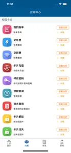 青职E卡通 screenshot #2 for iPhone