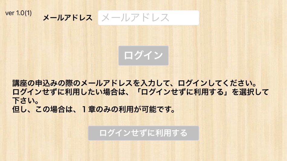 #1. 【勝木式英語講座受講生専用】旅行英語アプリ (iOS) Ved: PRINCIPLE EDUCATION, K.K.