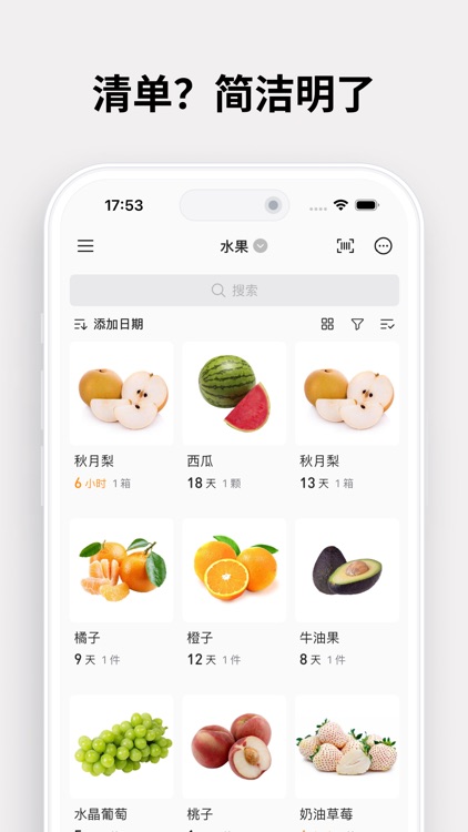 过期啦 - 扫码录入的保质期提醒和库存管理清单 screenshot-3