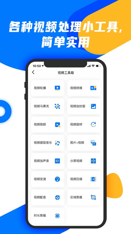 视频压缩-剪辑视频制作编辑器 screenshot-5