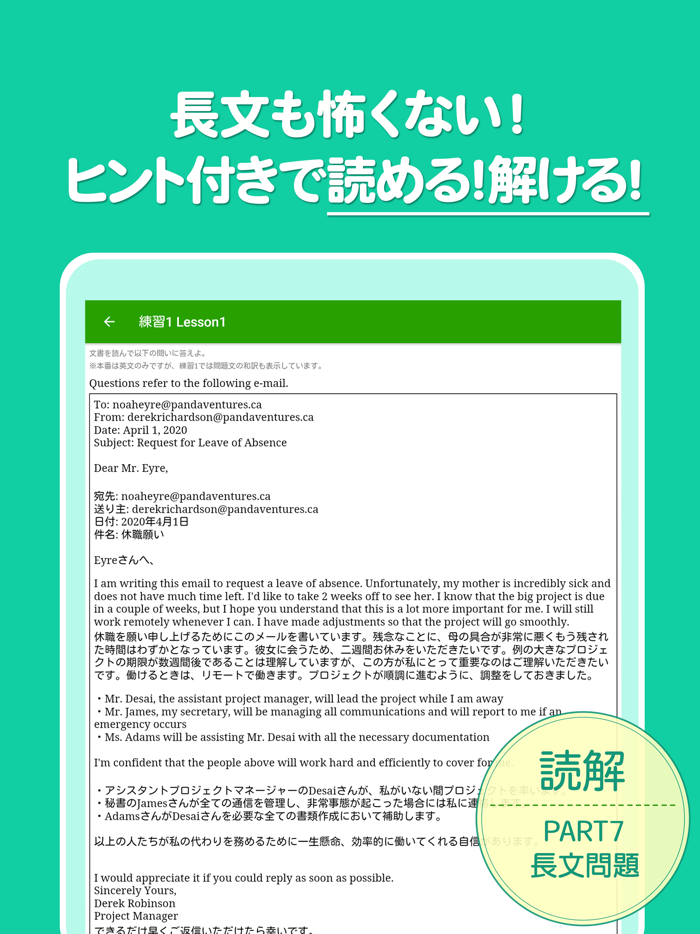 はじめてのTOEIC®問題集